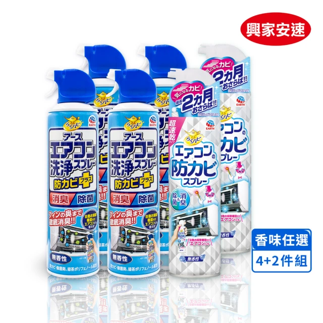 冷氣清潔劑