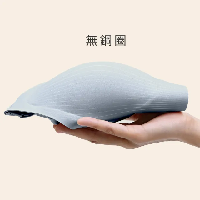 【Gennies 奇妮】哺乳內衣 冰絲涼感無痕無鋼圈內衣(共4色)