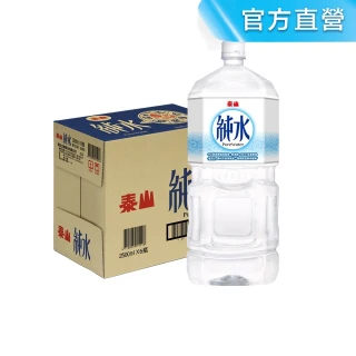 【泰山】純水2500mlx6入/箱(官方直營)  (TQF微笑標章)
