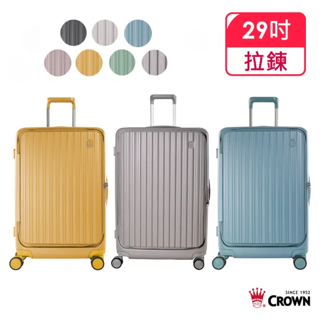 【CROWN 皇冠】假日照常配送 Boxy 29吋 前開式框架拉桿箱 (行李箱/旅行箱)