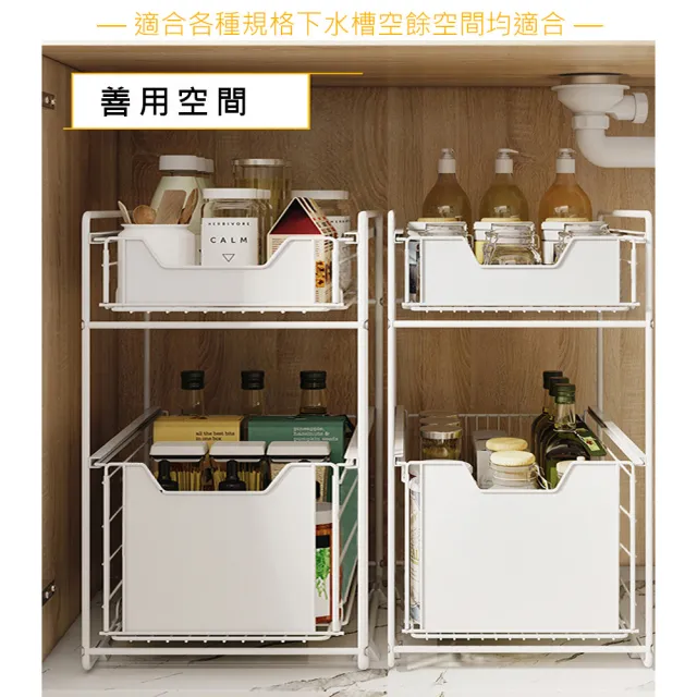 【AOTTO】多功能廚房浴室抽屜置物架 收納架(下水槽收納架 置物架) 