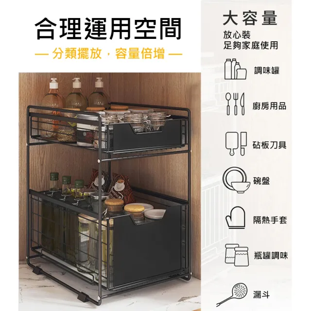 【AOTTO】多功能廚房浴室抽屜置物架 收納架(下水槽收納架 置物架) 