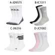 【adidas 愛迪達】中筒襪 運動長襪 三包裝 總計九雙 PRF C CC CRW 3P 男女 A-JD9575 B-IC1311 精選七款
