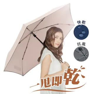 【雨傘王】BigRed 太乾系列 自動折疊傘 最高五級防潑水 分段收傘 防回彈 大傘面 抗風(終身免費維修)