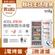 【only】熱賣近百台!好取式400L變頻無霜冷凍櫃OU400-M02ZI福利品(節能標章400公升直立式)