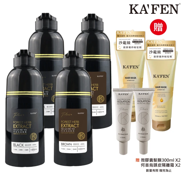 【KAFEN 卡氛_官方直營】4入組 何首烏染髮膏400ml Plus+升級版(可可棕強勢回歸 豪華大禮包 限量贈)