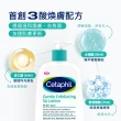 【Cetaphil 舒特膚】官方直營 三酸煥膚嫩亮修護乳236ml(新品上市/臉部身體皆可使用)