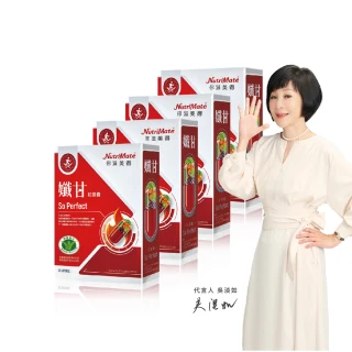 【Nutrimate 你滋美得】孅甘紅膠囊 x4入(120粒/吳淡如代言/健字號/不易形成體脂肪/兒茶素)