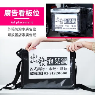 【DREAMCATCHER】外送保溫箱18L(外送箱/外送小箱/保溫箱/保溫袋/熊貓小箱/外送袋/ubereats小箱)