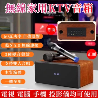 【貝小星】家庭KTV藍芽音響 無線麥克風 唱歌音箱話筒套裝(無線麥克風套裝)