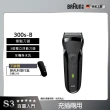 【德國百靈BRAUN】三鋒系列電動刮鬍刀/電鬍刀-黑 充插兩用(300s-B)