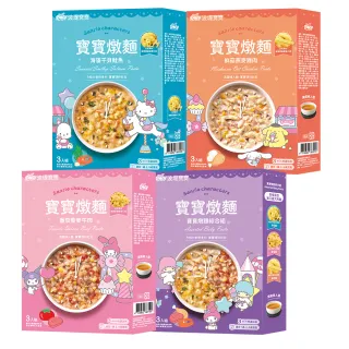 【波堤寶寶】滴雞精寶寶造型燉麵150gx3入(干貝鮭魚字母麵/鮮菇燕麥雞肉筆管麵/番茄藜麥牛星星麵/綜合 任選)