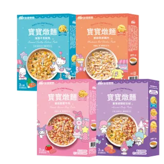 【波堤寶寶】滴雞精寶寶造型燉麵150gx6入(干貝鮭魚字母麵/鮮菇燕麥雞肉筆管麵/番茄藜麥牛星星麵/綜合 任選)