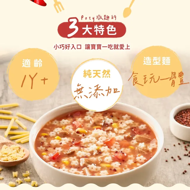 【波堤寶寶】滴雞精寶寶造型燉麵150gx12入-干貝鮭魚字母麵/鮮菇燕麥雞肉筆管麵/番茄藜麥牛星星麵/綜合 任選