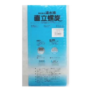 【魚寶寶】直立螺旋棉 超薄型/高密度/上部滴流盒用棉/底部過濾/白棉(滴棉薄型8片)