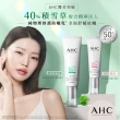 【AHC】SAFE ON 超水感防曬乳任選組(SPF50+ PA++++ 柔光潤色/積雪草純物理)