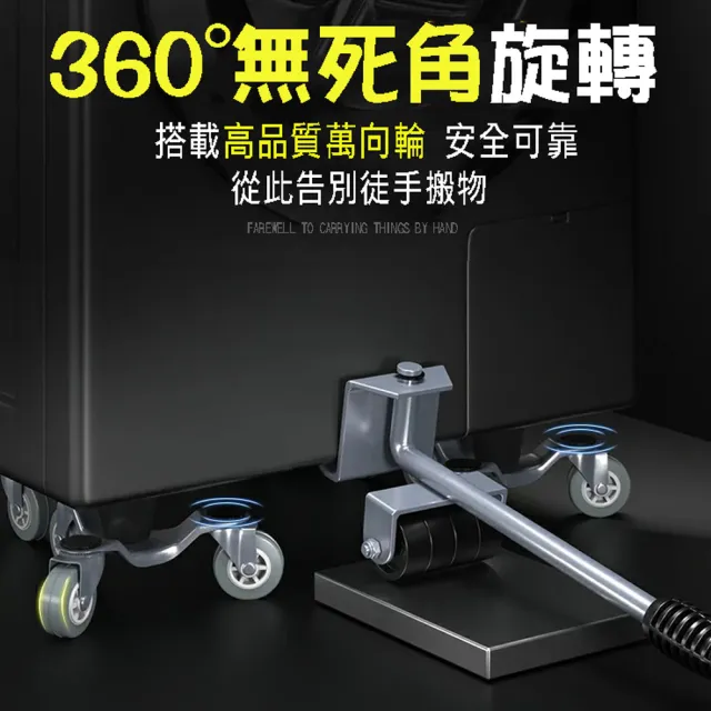 【寶盒百貨】耐重款360°萬向輪 銀色五件組 搬家神器(重物移動器 省力傢俱移動墊 滑輪 搬運器)