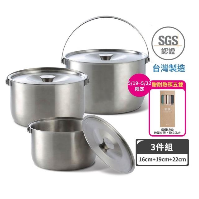【mo select】台灣製極厚316不鏽鋼IH調理鍋3鍋6件組-22cm+19cm+16cm(電鍋適用/不挑爐具)