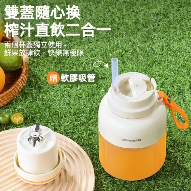 【HUIJIAYIGOU 惠家易購】雙蓋果汁機 電動榨汁杯 隨行果汁杯 水果杯 1300ML大容量 38葉刀頭 高效鮮榨攪拌機