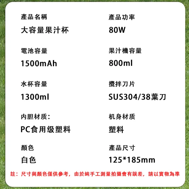 【HUIJIAYIGOU 惠家易購】雙蓋果汁機 電動榨汁杯 隨行果汁杯 水果杯 1300ML大容量 38葉刀頭 高效鮮榨攪拌機