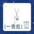 【CF鑽飾】雙十慶限定 十二星座 莫桑鑽(項鍊 女戒 手鍊 耳環 情人節 送禮 生日)