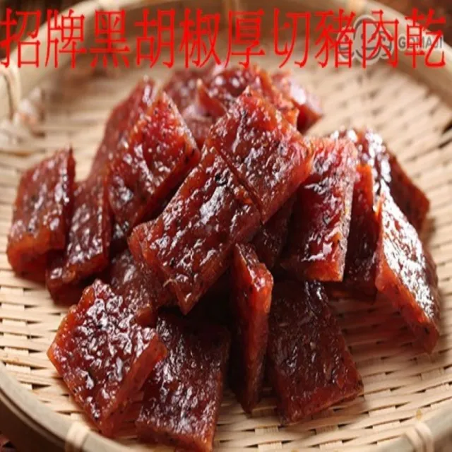 【味味屋肉干】魷魚片4包＋豬肉條4包＋豬肉鬆4包＋招牌厚切肉干4包共16包(天天破盤超低特價促銷中〜)