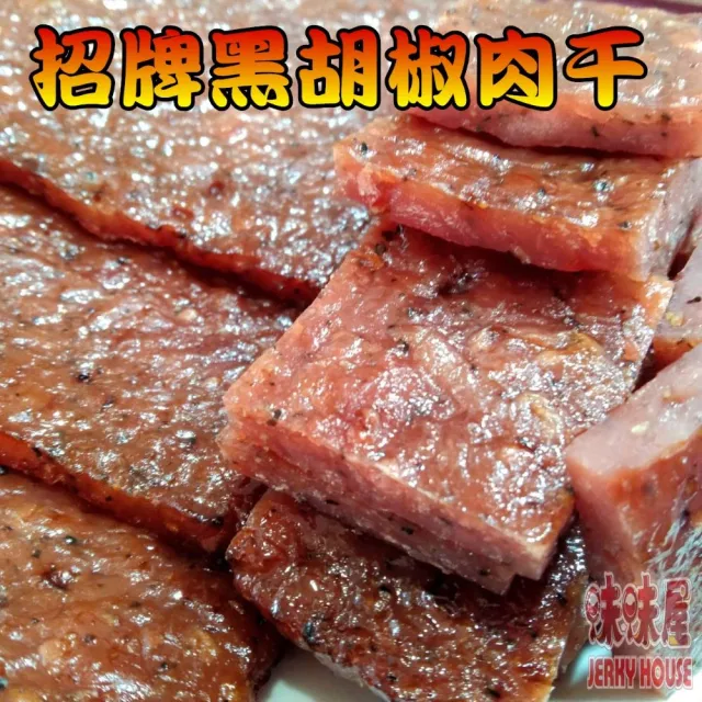 【味味屋肉干】魷魚片4包＋豬肉條4包＋豬肉鬆4包＋招牌厚切肉干4包共16包(天天破盤超低特價促銷中〜)