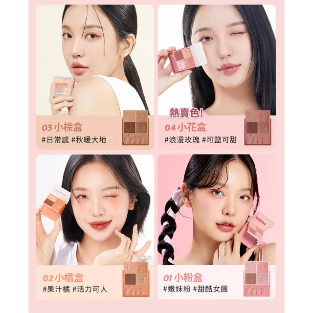 【i’m meme】我愛口袋彩妝小方盒(眼影+腮紅/共9色)