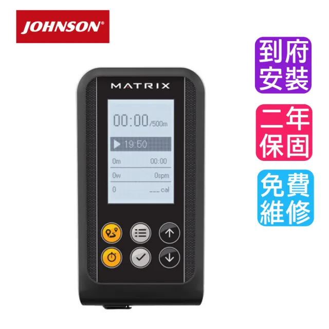 【JOHNSON 喬山】Matrix Rower 商用專業訓練划船機