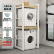 【宗霸家具】雙層加固款 帶晾衣架(洗衣機置物架 洗衣機收納架 收納架 落地置物架 多功能置物架 預購12天)