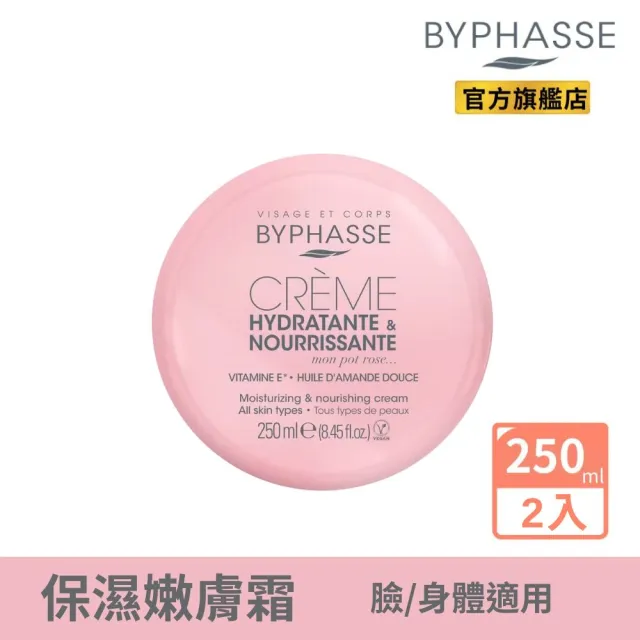 【BYPHASSE 蓓昂斯】保濕修護嫩膚霜x2入 臉/身體適用(粉嫩寶寶香 立即潤澤 細緻嫩膚 彈潤透亮)