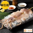 【一日三鮮】阿根廷野生大魷魚串共6包(1包一隻 約190g)