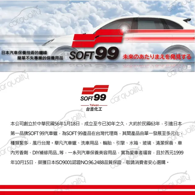 【Soft99】SOFT99 鋁圈清潔劑 鐵粉終結者 500ml 三入一組(車麗屋)