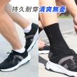 【PULO】6雙組 多款式-穿立淨耐磨除臭運動襪(毛巾底氣墊襪/除臭襪/厚底襪/加大尺碼/防磨抗磨耐磨)