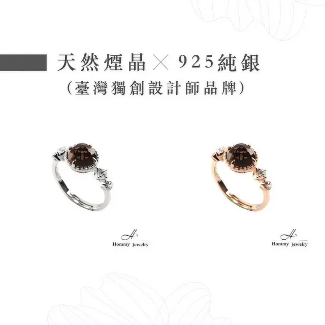 【幸福珠寶】Neoclassic 瑞士煙晶戒指｜交錯的菱格光芒(瑞士煙晶戒指 Happy  母親節禮物  )