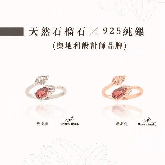 【幸福珠寶】Satin葉｜紫牙烏紅石榴戒指 奧地利設計師推薦(巴西 紫牙屋紅石榴 Happy  母親節禮物  )