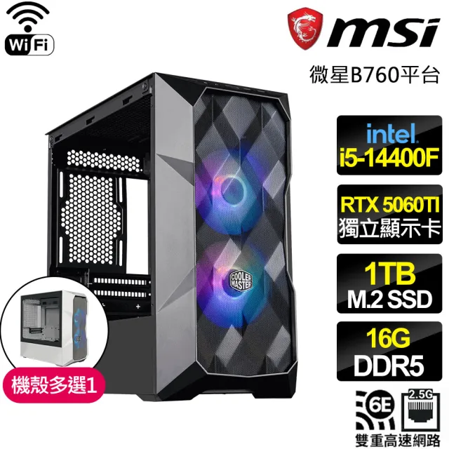 【微星平台】I5十核 RTX 5060Ti 8G {銀河焰痕}WIFI電競電腦(I5-14400F/B760/16G D5/1TB/魔物適用)