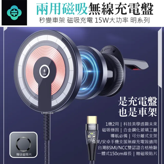 【TOTU】快充磁吸無線充電手機支架 15W 桌面/車用出風口 Magsafe/iPhone/安卓手機適用