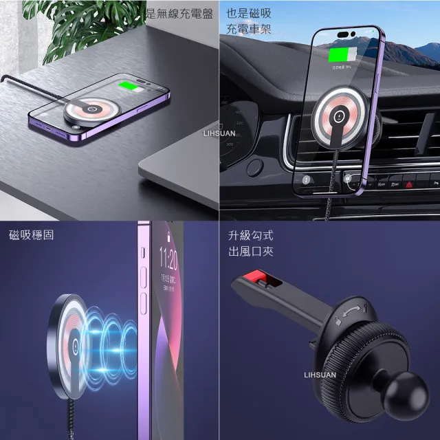【TOTU】快充磁吸無線充電手機支架 15W 桌面/車用出風口 Magsafe/iPhone/安卓手機適用