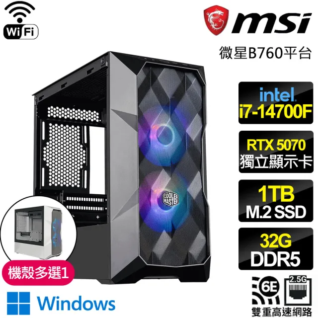 【微星平台】I7二十核 RTX 5070 SD WIN11{銀河冰爆斬}WIFI電競電腦(I7-14700F/B760/32G D5/1TB/魔物適用)