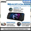 【MSI 微星】Claw 電競掌機(Intel Core Ultra 5 135H/16G/512G SSD/W11/A1M-027TW)