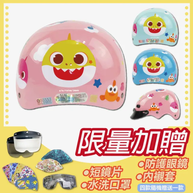 【S-MAO】正版卡通授權 碰碰狐 03 兒童安全帽 雪帽(安全帽│K1)