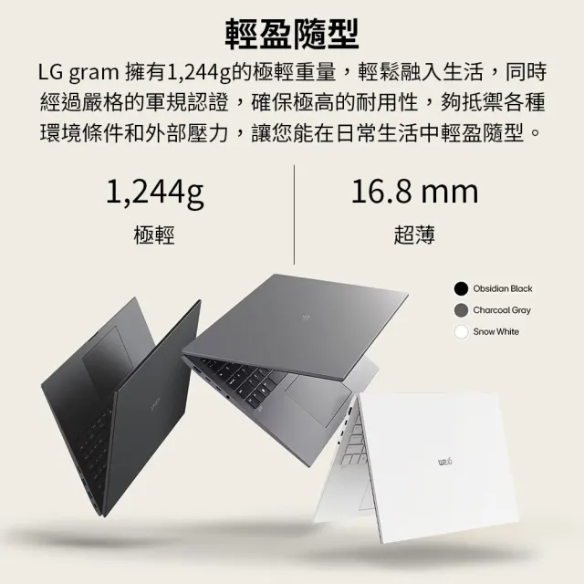 【LG 樂金】Gram 16吋 Ultra 5 226V 輕薄AI筆電(16Z90TL-G.AS54C2/U5-226V/16G/512G/W11/冰雪白)