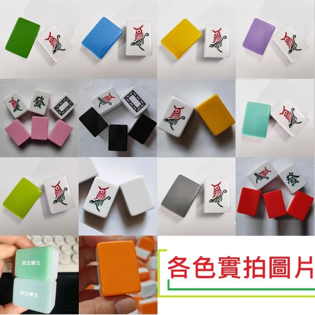 【FJ】36mm台灣電動桌麻將牌MA6-附贈收納袋(竹絲 標準台灣字體 多色任選 電動麻將使用 桌遊 博弈 益智遊戲)