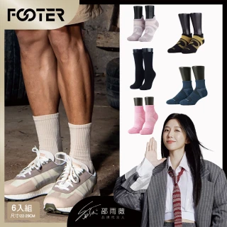 【FOOTER除臭襪】6入組 運動減壓吸濕排汗氣墊襪-船短/高筒襪(T100/T97/T99)