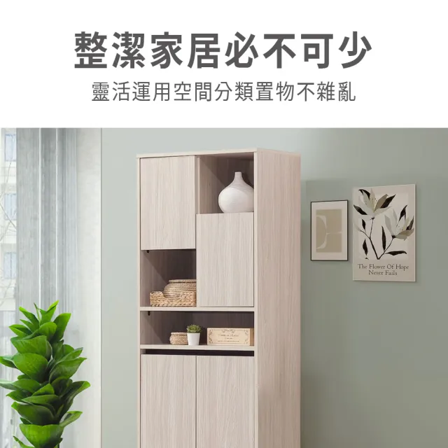 【ASSARI】2尺橫玫四門鞋櫃(寬60x深40x高196cm)