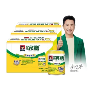 【桂格完膳】營養素3重優蛋白250mlx24x3箱 共72入(日本專利EAA必需胺基酸)
