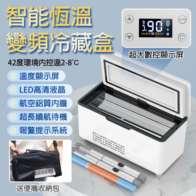 保冰箱