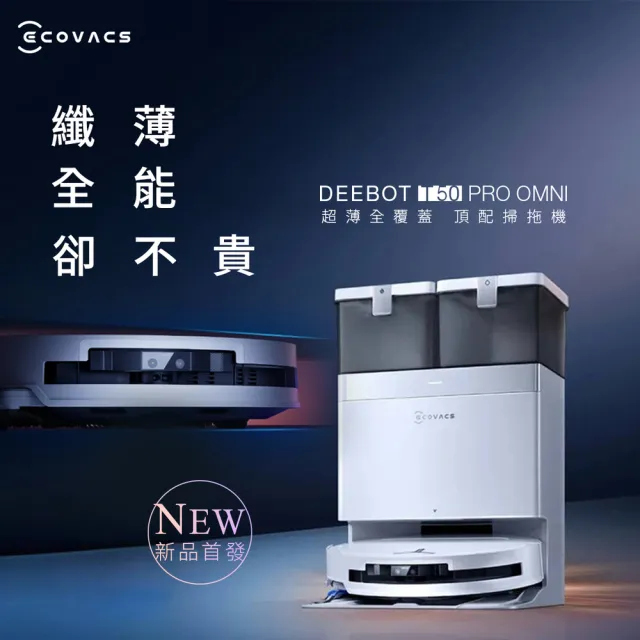 【極美品】ECOVACS T50 PRO OMNI Amazon | ロボット掃除機 モップクロス エコバックス ディー