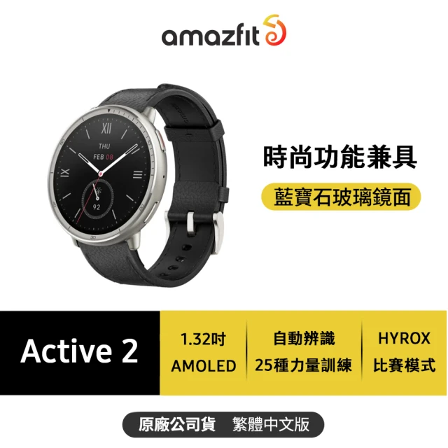 米動運動手錶